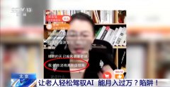 <b>事实是若何让人们一步一步掉进的呢？不雅道律</b>